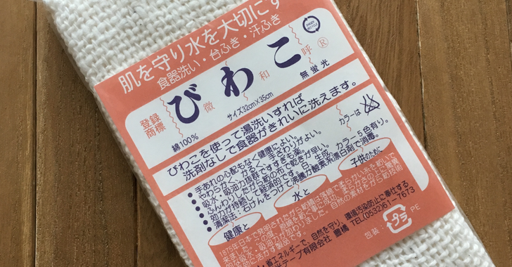 いいスタイル びわこふきん 生成４枚 バラ売りOK seedpotatoes.com.au